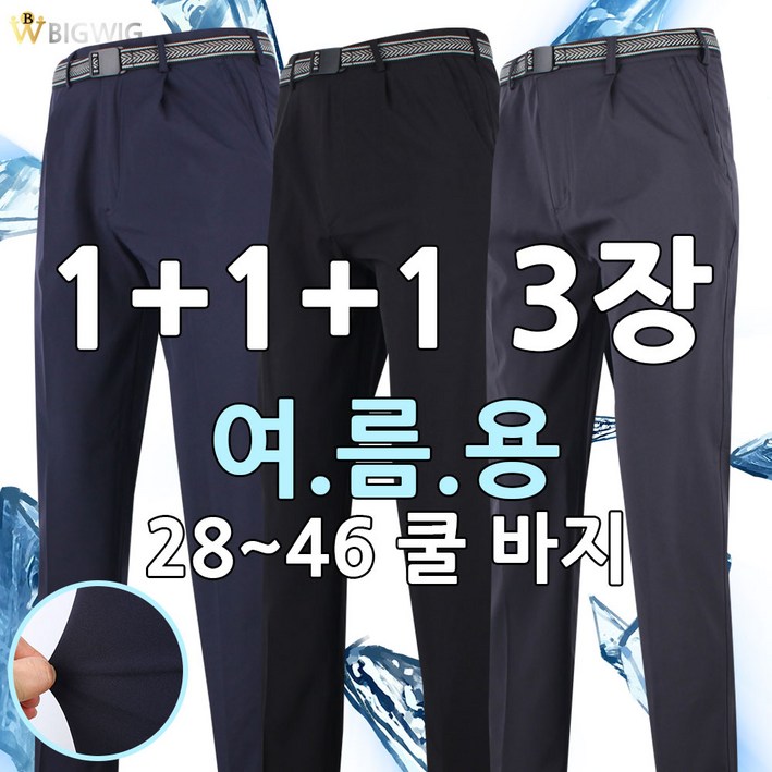 더빅보스 WDF  원턱 무지 실용적인 바지 111  2846인치 기본 일자 작업복 등산 바지 아웃도어 팬츠