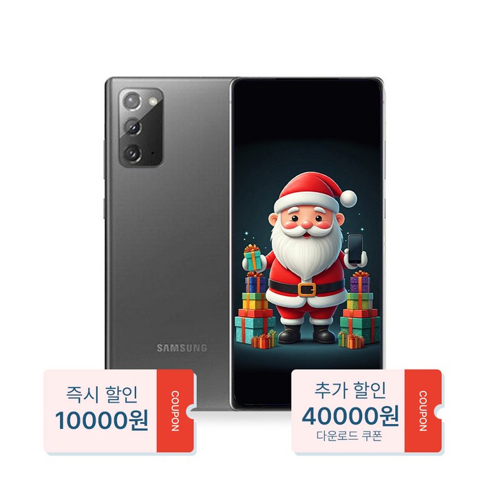 산타폰 특허검수 갤럭시 노트20 256GB 중고폰 공기계, 03. 짙은회색_노블레스급, 256GB