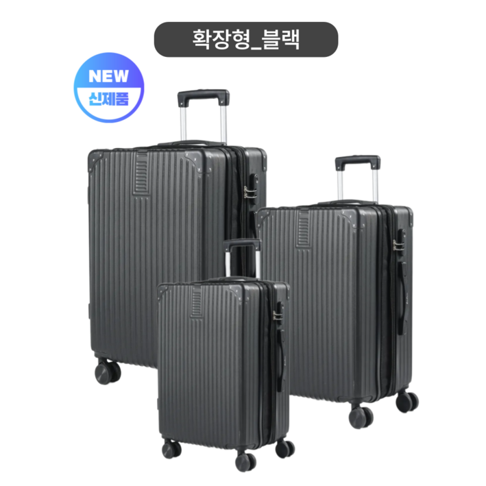 본도니아 캐리어 3종세트 여행용가방 하드캐리어 확장형 기내용 대형 세트 3개1세트