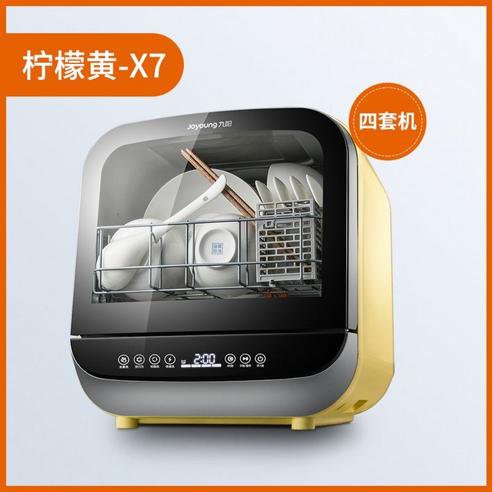 식기세척기 자동 설겆이 주방 원룸 초음파 가정용