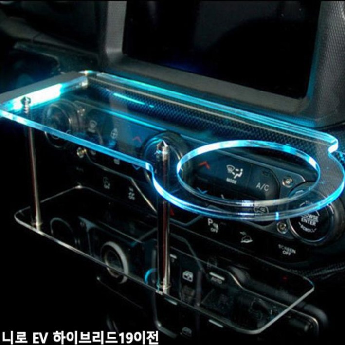 HA 니로EV하이브리드19이전 USB 5V LED 2단 차량용테이블 자동차테이블 캔 컵 휴대폰 거치대 무중력테이블 자동차무중력테이블 차량용무중력테이블