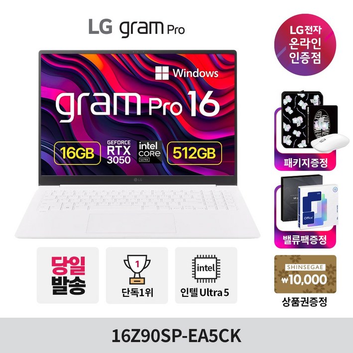 LG전자 그램 Pro 16Z90SP-EA5CK 코어 울트라5 RTX3050, 16Z90SP-EA5CK, WIN11 Home, 16GB, 512GB, 에센스 화이트