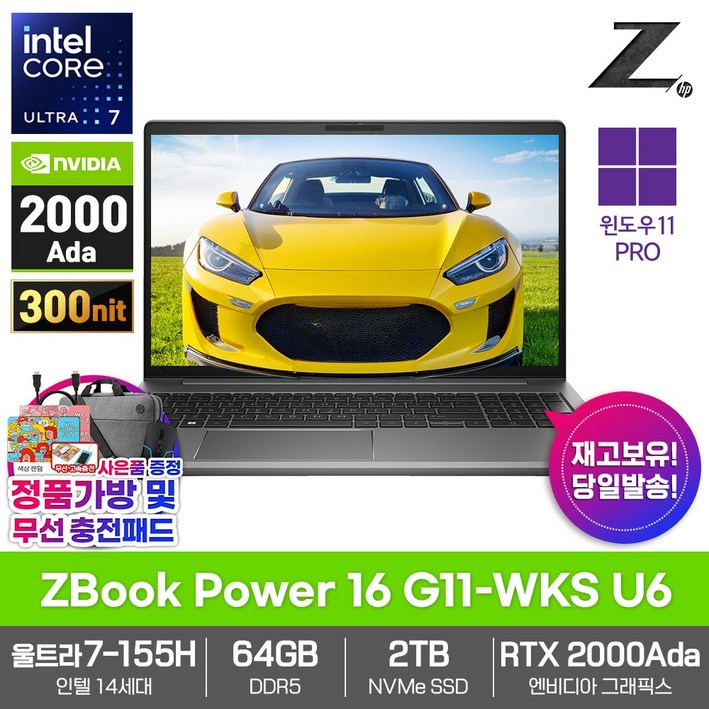 HP ZBook Power 16 G11WKS U6 RTX2000Ada 64GB램 SSD2TB Win11PRO 울트라7155H AI 워크스테이션 노트북, U6, WIN11 Pro, 64GB, 2TB, 실버