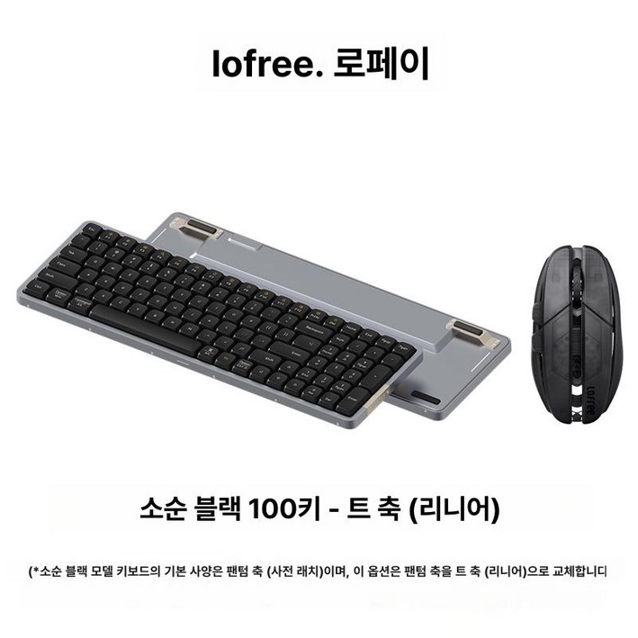 lofree 로우 프로파일 유선 선형 노트북 기계식 및 교체 개스킷 고스트 키보드, 로우 스위치, 딥스페이스팬텀 100키 마우스
