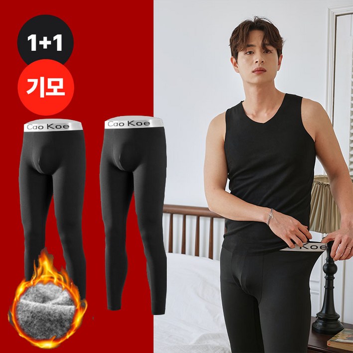 바디히어로 남성 발열 기모 타이즈 내복 바지 레깅스 2종 세트