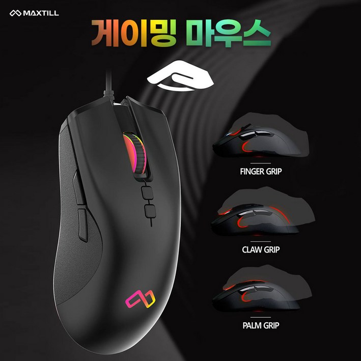 맥스틸 게이밍마우스 광축 FPS 롤 배그 게임 최적화 2024NEW 유선 마우스, 블랙 맥스틸 게이밍마우스 광축 FPS 롤 배그 게임 최적화 2024NEW 유선 마우스, 블랙