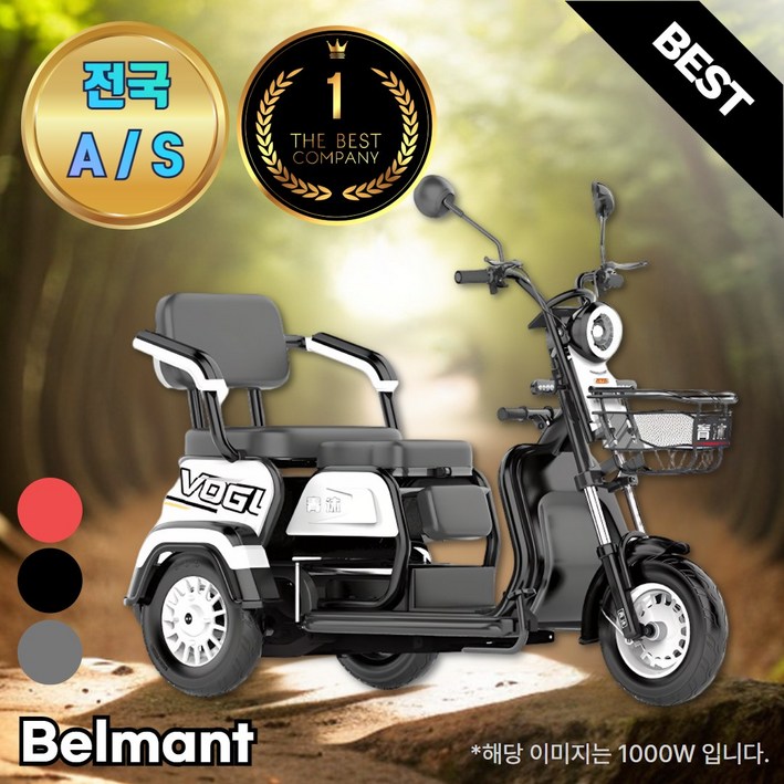 [벨만트] 삼륜오토바이 3륜 스쿠터 세발전기자전거 3발 삼발이 부모님선물 어르신 농촌, 22화이트600W48V23A리튬배터리