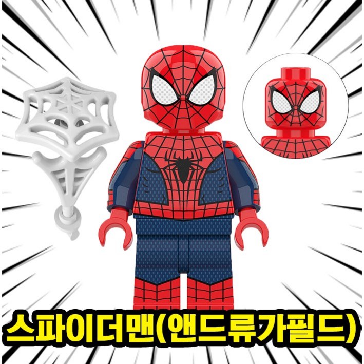 마블 어벤져스 슈퍼히어로 & 빌런 캐릭터 호환 블록 브릭 피규어 총출동 50종 시리즈 VOL.01