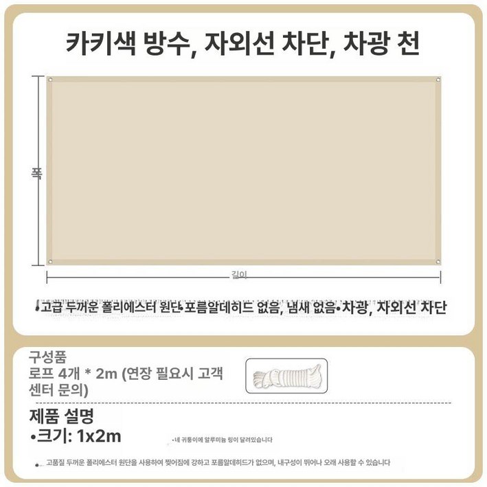 옥상타프 튼튼한그늘막 대형 수영장 면타프 어닝 방수