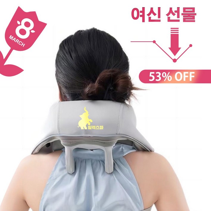 릴렉스파 목어깨 마사지기 3D텐션 목어깨 안마기