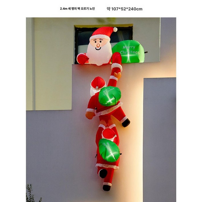 타는 산타풍선 벽 크리스마스포토존 산타할아버지 사다리 대형 인형 장식 그린(송풍기+LED조명) 2M, 1개, 2.4m 벽 등반 산타클로스