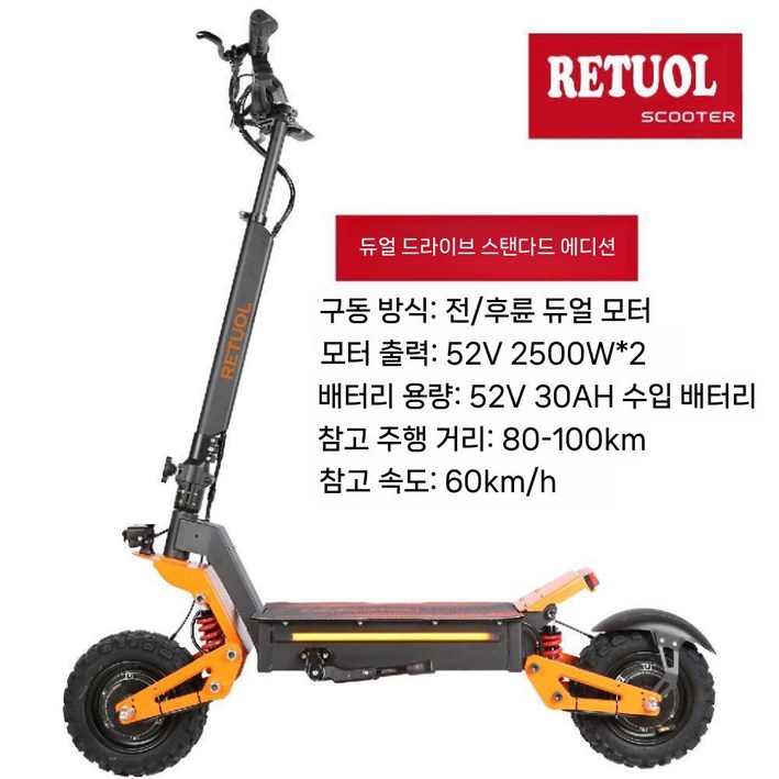듀얼전동킥보드 기함급 고출력 성인용 60Ah 60V 전동 접이식