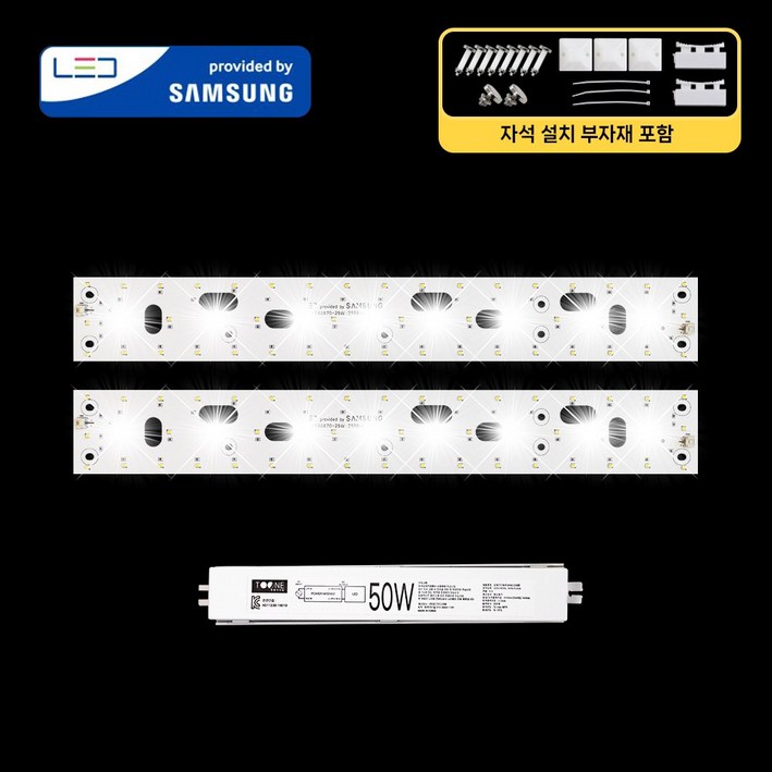 LED모듈 기판 리폼 세트 거실주방등540x70mm 50W 삼성 국산 자석 설치, 1개