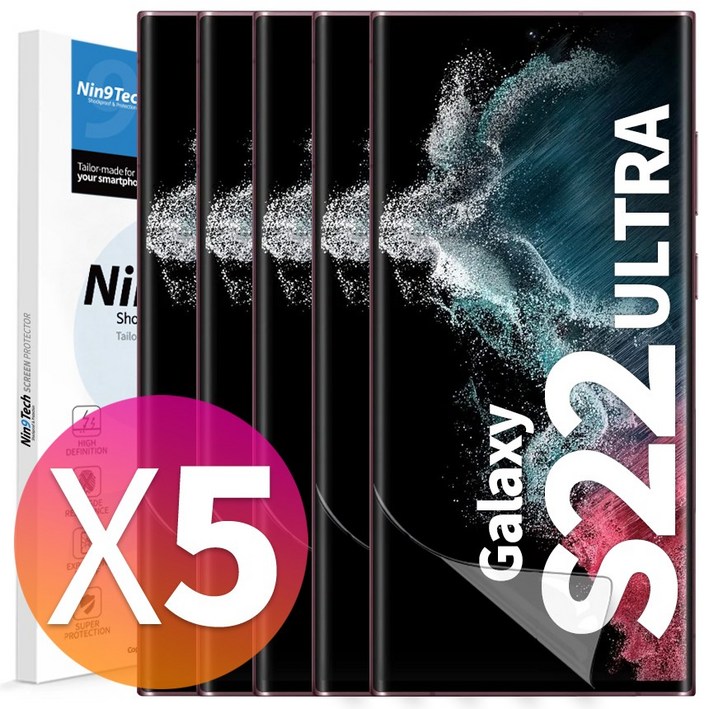 NINETECH 14 갤럭시 S22 플러스 울트라 풀커버 지문인식 방탄 우레탄 액정 보호 필름 5매 NINETECH 14 갤럭시 S22 플러스 울트라 풀커버 지문인식 방탄 우레탄 액정 보호 필름 5매