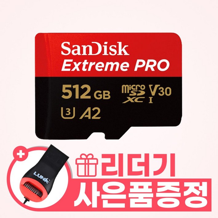 샌디스크 마이크로SD 카드 MicroSDXC Extreme Pro UHS-I U3 4K QXCD 512GB + 리더기 증정, 1개, 512GB