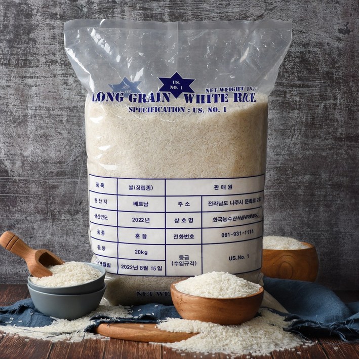 베트남쌀20kg  2022년산 1등급  태국쌀  안남미  장립종