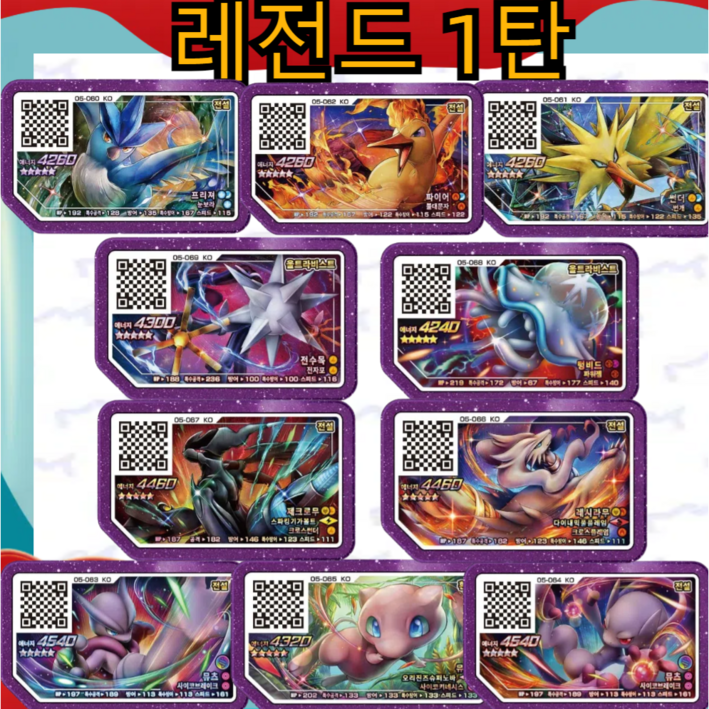 가오레 디스크  카드 디스크 칩 5성  레전드 레전드 1탄당일출고