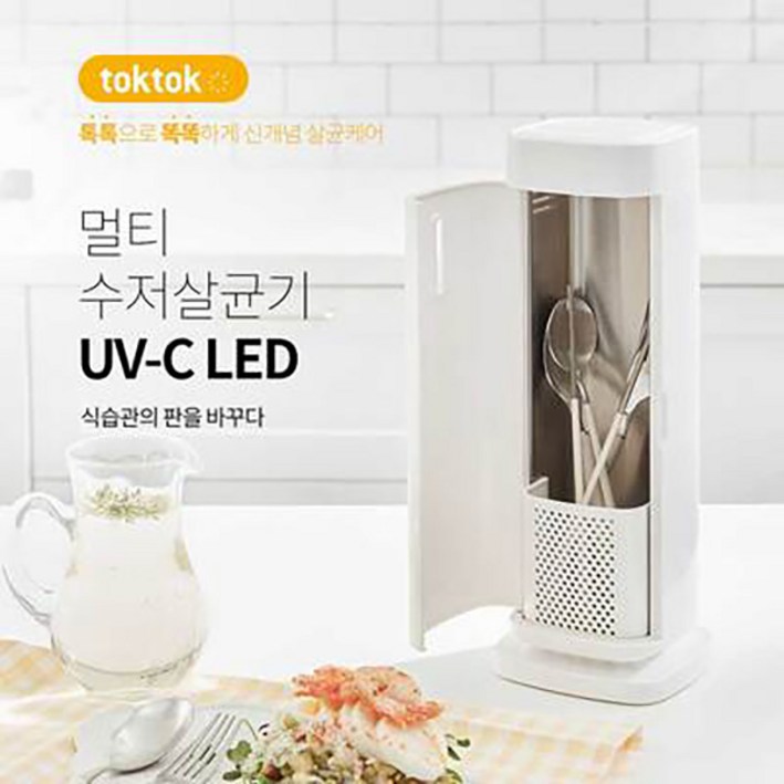 한샘 멀티 수저 살균기 UV-C LED HAF-HS900WH, 단품