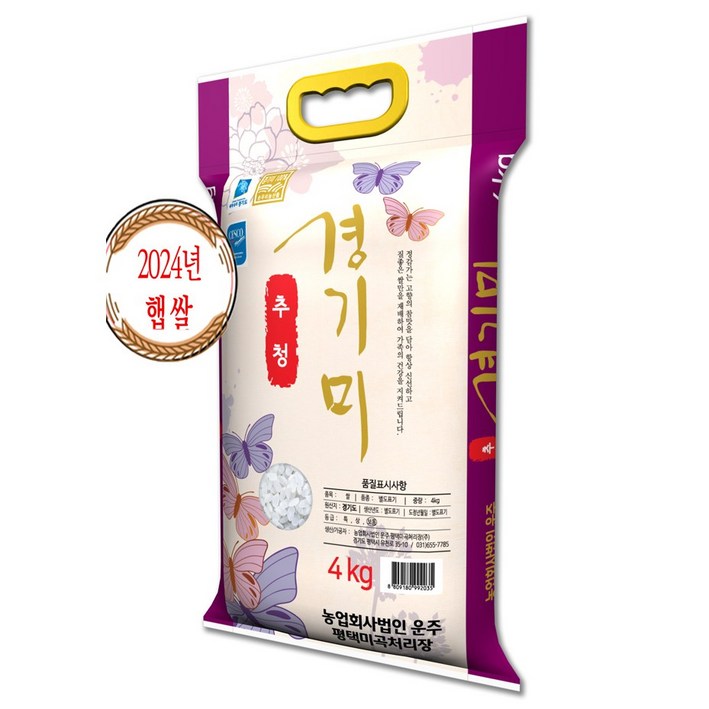 [2024년] 햅쌀 추청 경기미