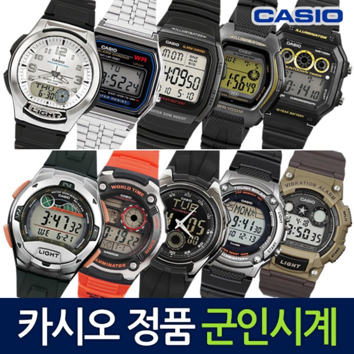 남성용 CASIO 카시오 손목시계/전자/군인시계