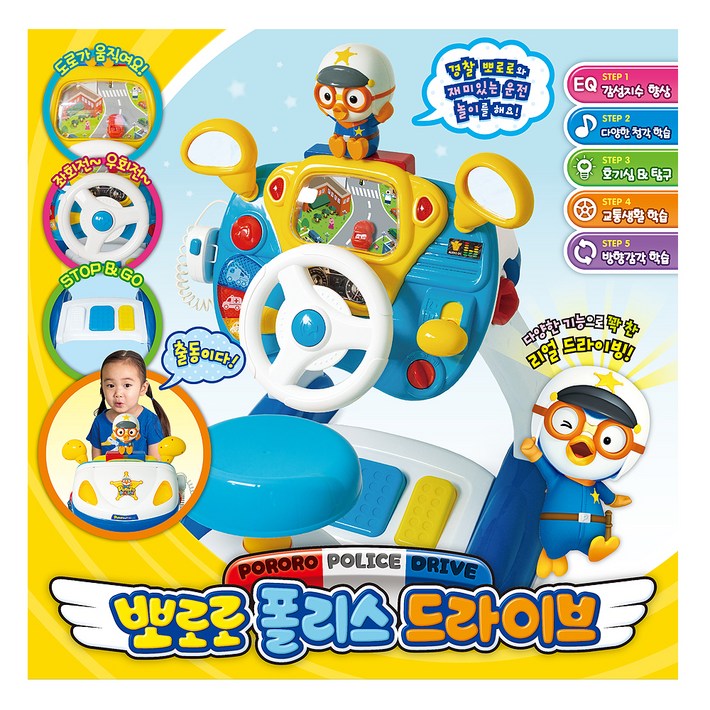 뽀로로 폴리스 드라이브 완구 뽀로로 폴리스 드라이브 완구