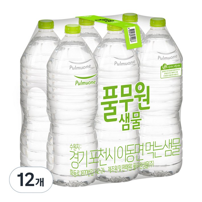 풀무원샘물 생수 무라벨