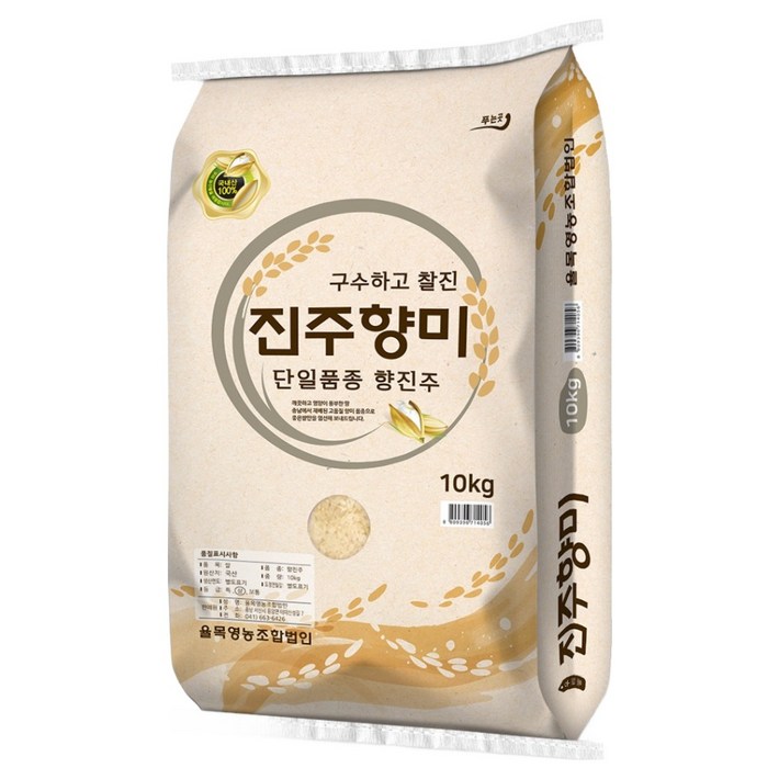 진주향미 향진주 백미