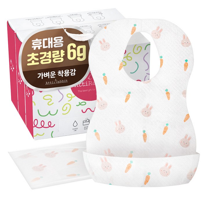 아띠래빗 일회용 방수 턱받이