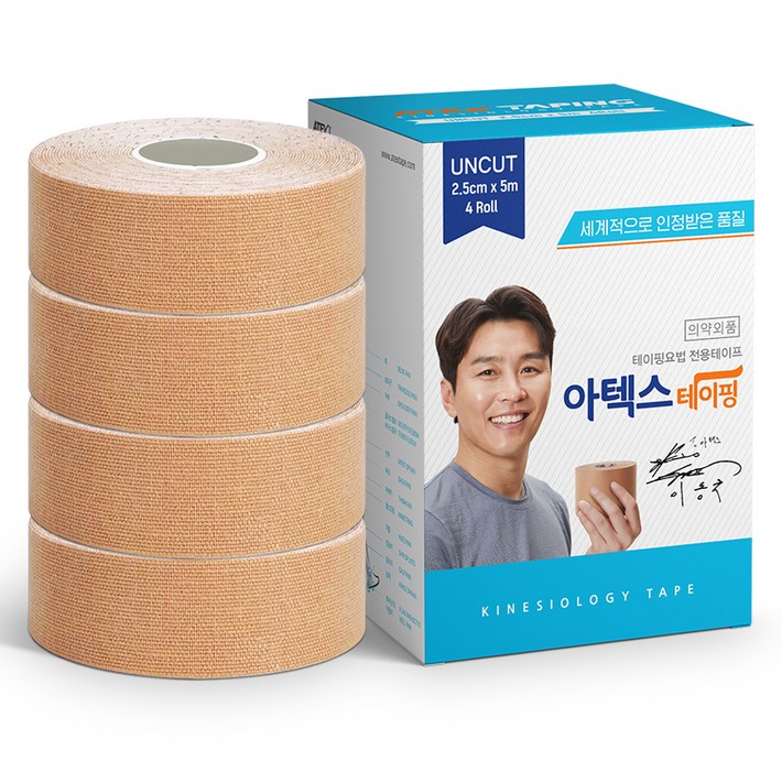 아텍스 테이핑 언컷 2.5cm x 5m