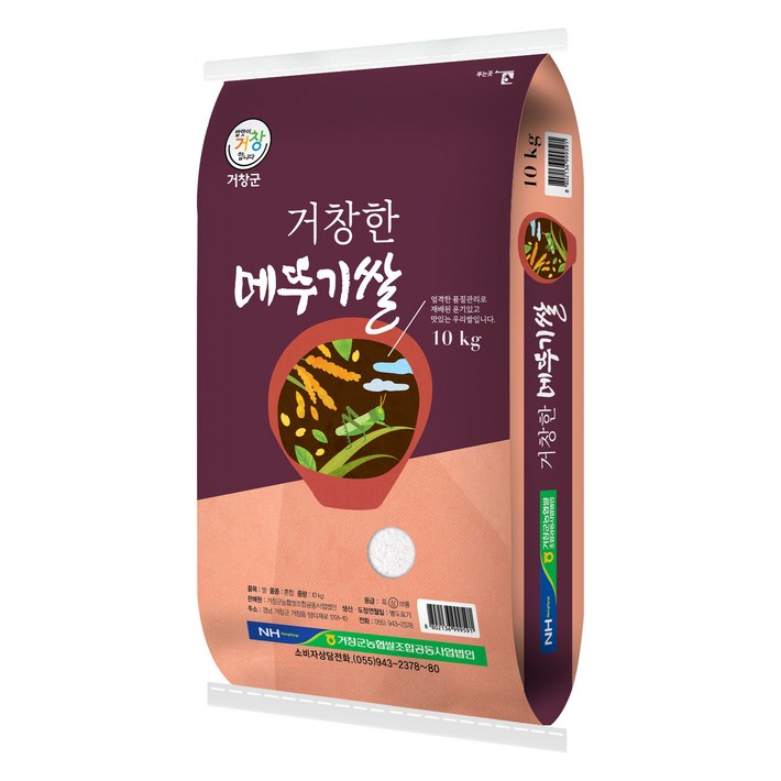 거창군농협 2025년산 햅쌀 거창한 메뚜기쌀 거창군농협 2025년산 햅쌀 거창한 메뚜기쌀