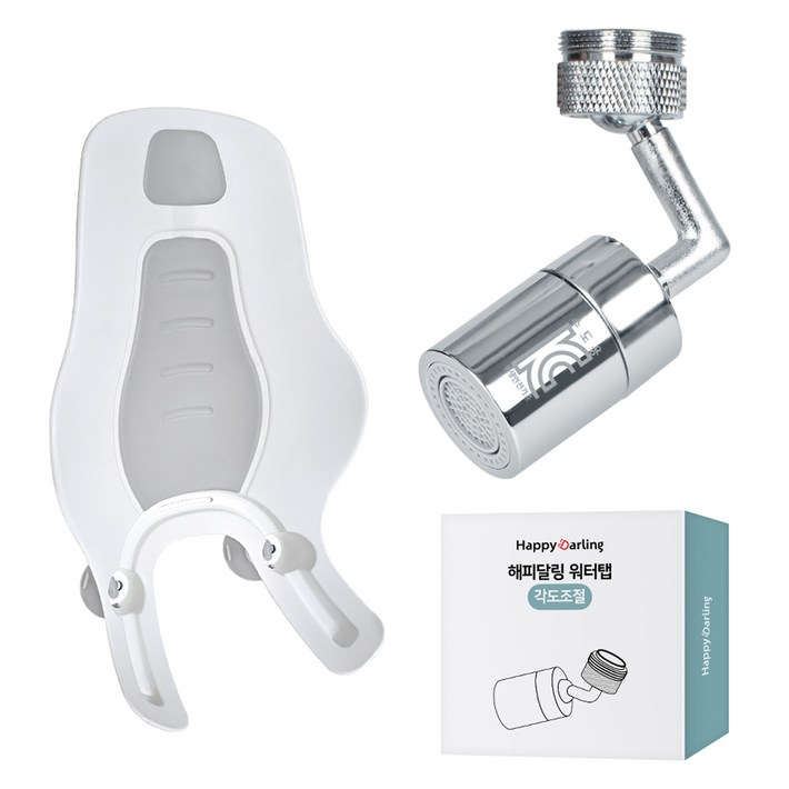 해피달링 세이프 아기비데 그레이  각도조절 워터탭  필터 세트