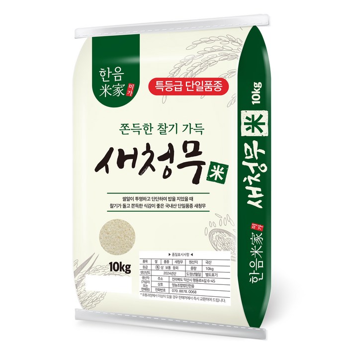 한음미가 2024년산 햅쌀 새청무 쌀 특등급 한음미가 2024년산 햅쌀 새청무 쌀 특등급