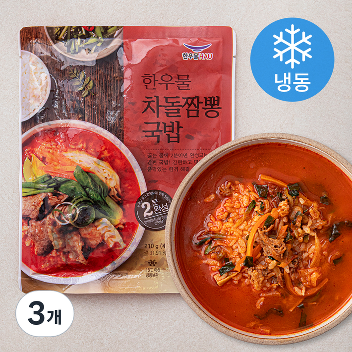 [로켓프레시] 한우물 차돌짬뽕 국밥 (냉동)