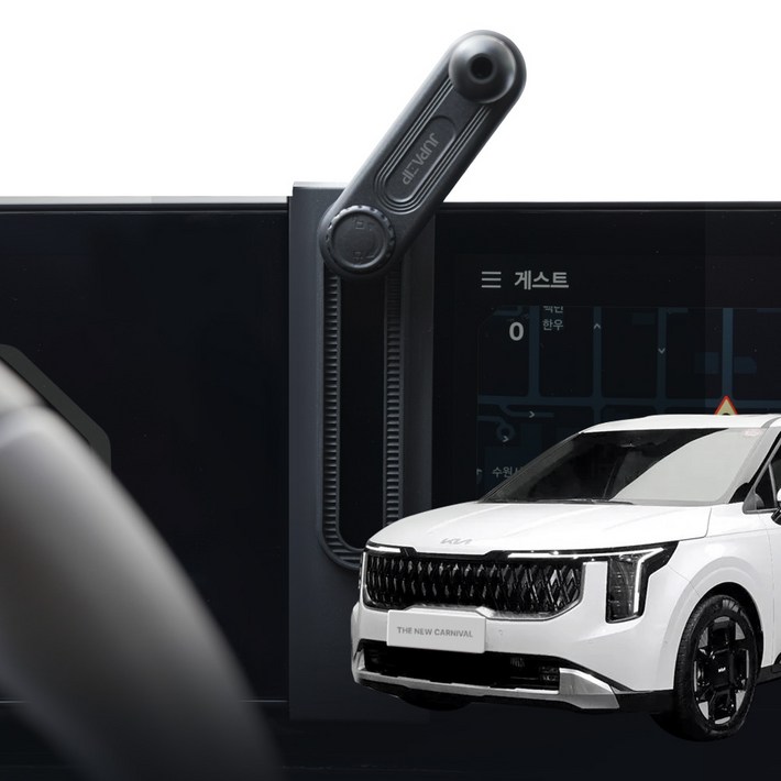 주파집 더뉴 카니발 4세대 차량용 핸드폰 거치대