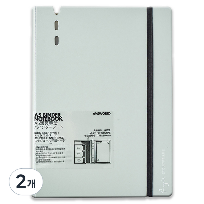 에스월드 바인더 만년 다이어리 4W099, 민트, 2개