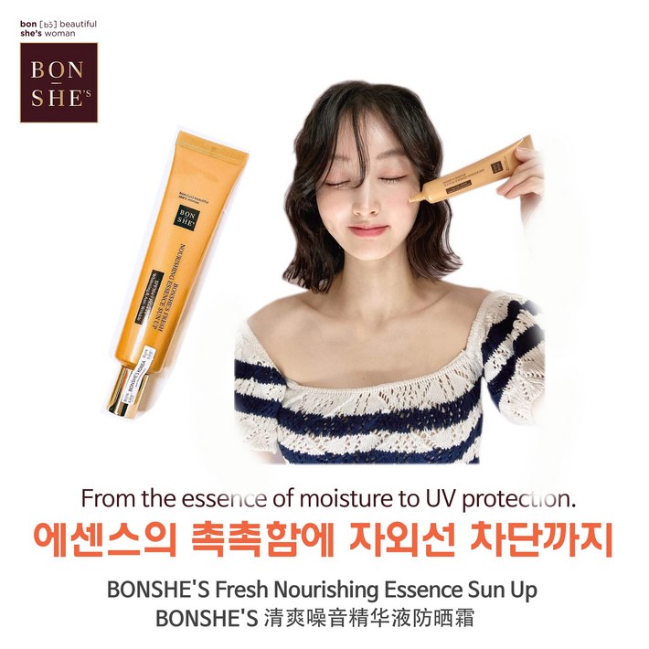 선크림 40ml 부드럽고 백탁없는 썬크림