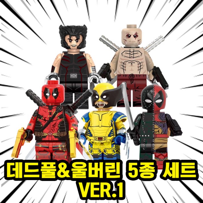 미니피규어 커스텀 블럭 미니피규어 데드풀 모음 데드풀 데드독 산타 그루트 락커 피카츄가방 카우보이 데드풀 울버린 나이스풀 마블 어벤져스 슈퍼히어로 액션 피규어 블럭 브릭 토이, 1개