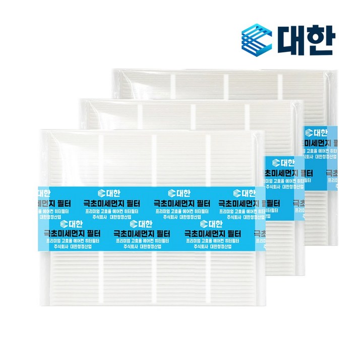 대한 PM0.3 헤파 자동차 에어컨 필터, 3개, H105 대한 PM0.3 헤파 자동차 에어컨 필터, 3개, H105