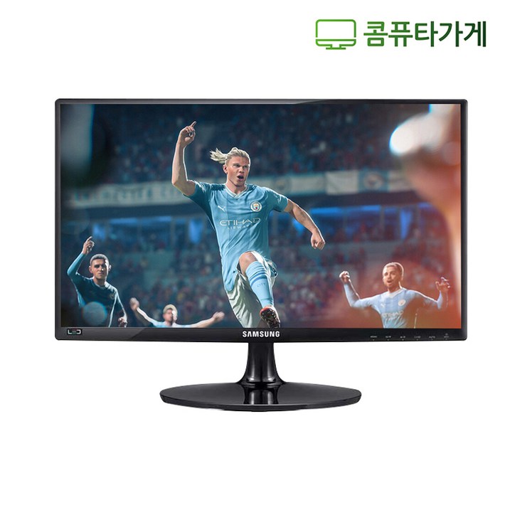LG 엘지 삼성 DELL HP 중소 중고모니터 20 22 23 24 27인치 LED모니터 게임용 CCTV용 사무용, 24인치 삼성엘지HPDELL LG 엘지 삼성 DELL HP 중소 중고모니터 20 22 23 24 27인치 LED모니터 게임용 CCTV용 사무용, 24인치 삼성엘지HPDELL
