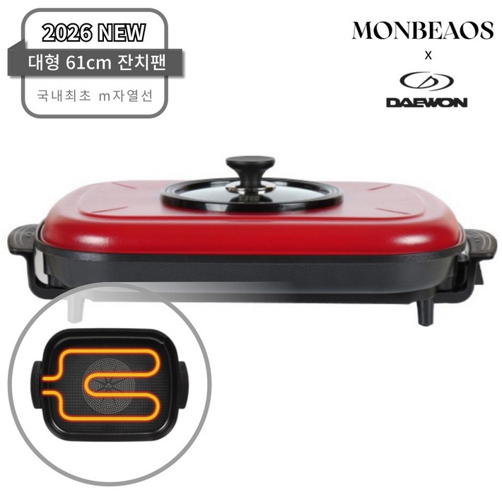 국내최초 m자 열선 몽비오스 국산 다이아몬드 코팅 61cm 대형 사각 프리미엄 잔치팬, DW1000MOSR