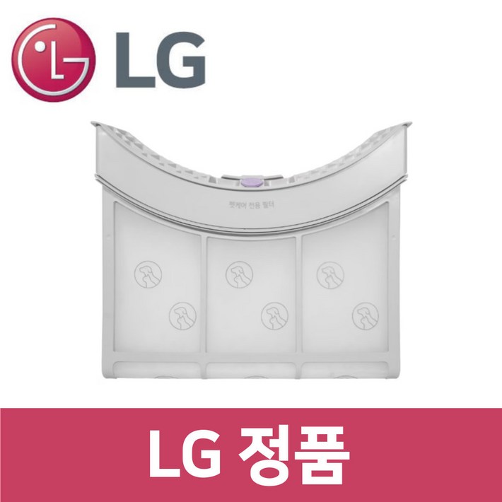 엘지 LG 정품 RD20GSG 건조기 펫케어 필터 세트 dr50403