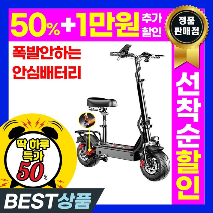BZPW 앉아서타는 접이식 전동킥보드 전동 안장 전기 안장있는 대리기사 퀵보드 휴대용, 1개