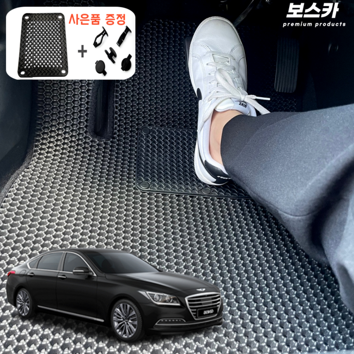 보스카 제네시스 DH 벌집 매트 자동차 발매트 바닥 카매트 발판 트렁크