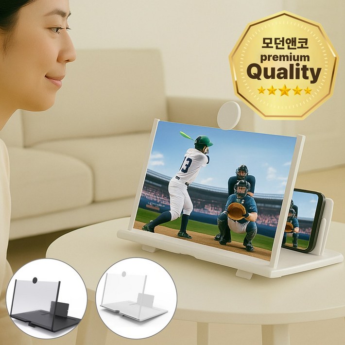 모던앤코 고화질 휴대폰 화면 돋보기 확대스크린, 시크화이트x14inch, 1개