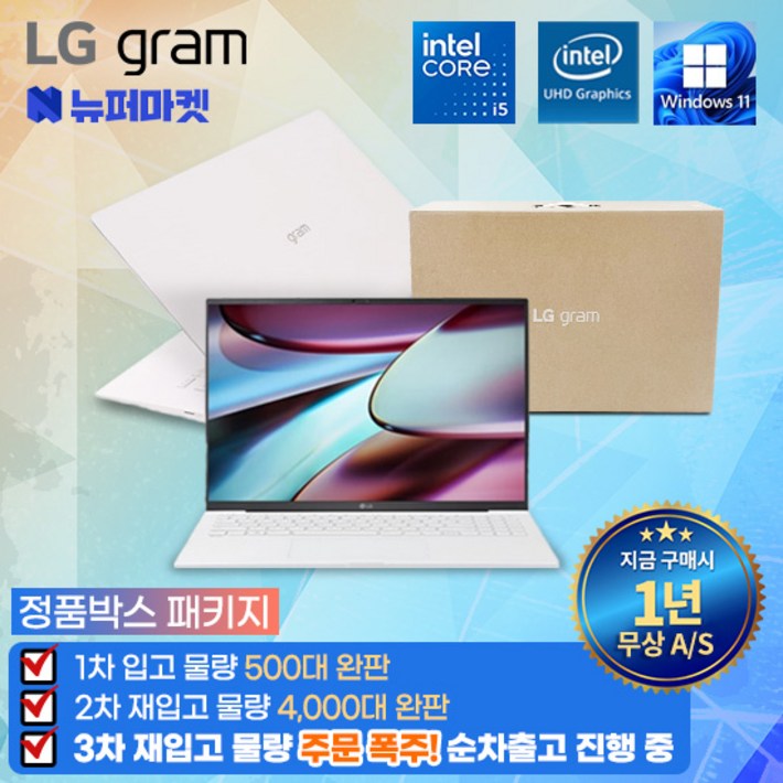 풀박스패키지 LG그램15 코어i510세대 램 16G SSD 512G 윈도우11프로 초경량 1.09kg전시몰닷컴, 15ZB995, WIN11 Pro, 16GB, 512GB, 단일색상 풀박스패키지 LG그램15 코어i510세대 램 16G SSD 512G 윈도우11프로 초경량 1.09kg전시몰닷컴, 15ZB995, WIN11 Pro, 16GB, 512GB, 단일색상