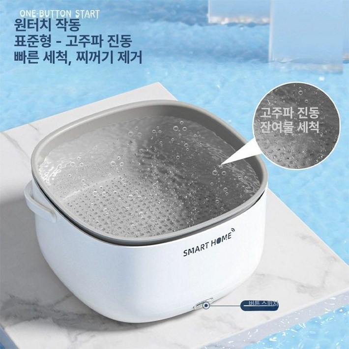 살균세척기 야채과일 세척기 가정용 농산물 채소