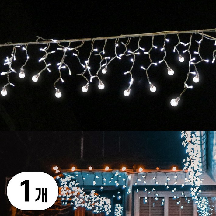 아리조명 창문 창가 장식 전구 크리스마스 LED 고드름 라이트 특가 구성 점멸 전원코드 1개 제공
