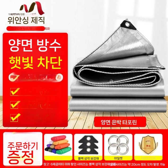 방수포 그라운드 시트 갑바천 덮개 피복 다용도 천막 헬리녹스 야외 타포린 방수천 브이타프