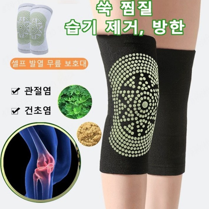 11사계절 셀프 발열 쑥 무릎보호대 쑥 찜질 셀프 발열 무릎 보호대 습기 제거방한관절염건초염