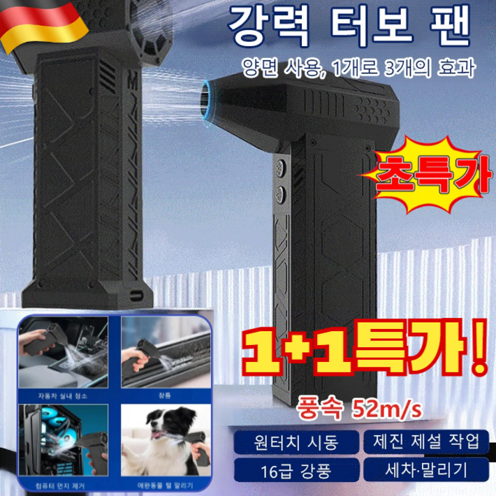인기 강력 터보 팬 휴대용드라이기 먼지제거기 미니 선풍기, 4개강력 터보팬 인기 강력 터보 팬 휴대용드라이기 먼지제거기 미니 선풍기, 4개강력 터보팬